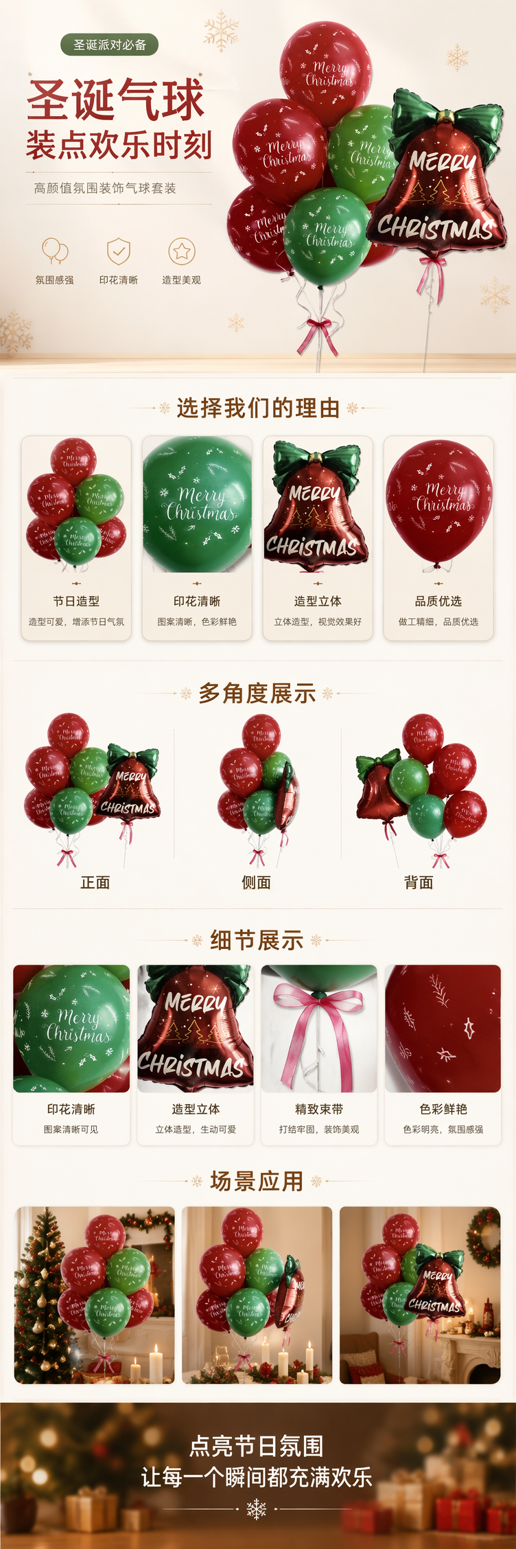 红色绿色圣诞主题气球套装 节日装饰派对用品 pic 1