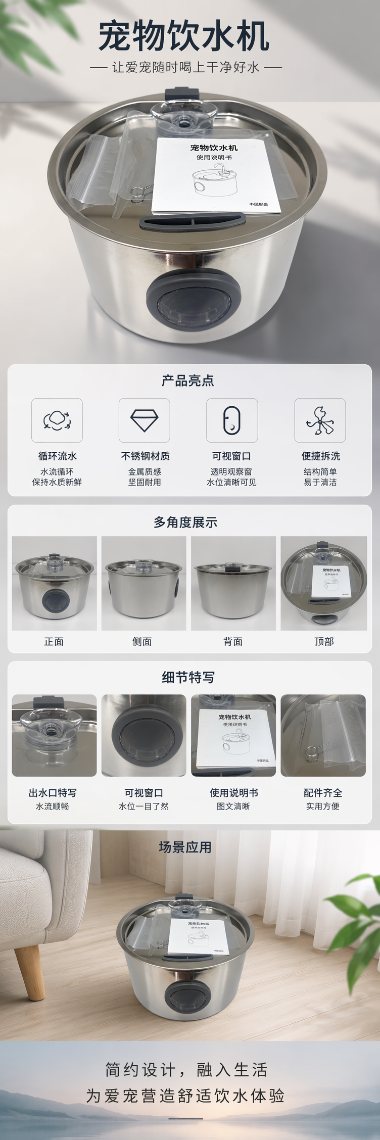 条形水龙头银色宠物自动饮水机静音循环过滤猫狗通用 pic 1