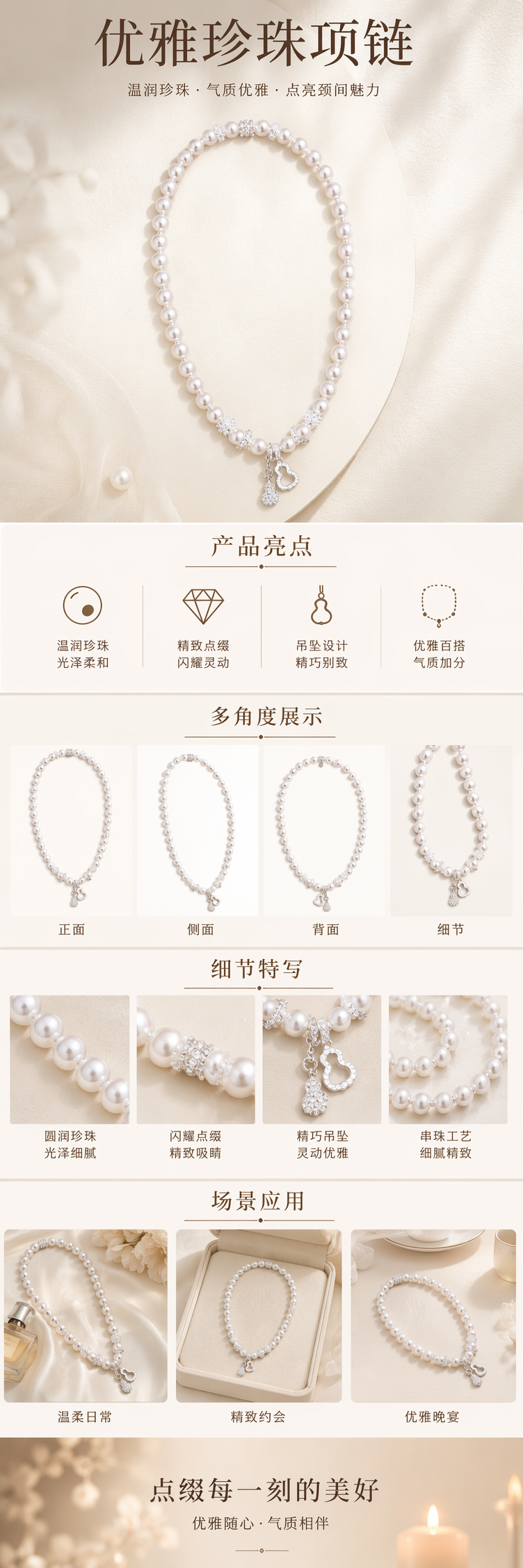 白色珍珠项链 女款天然淡水珍珠简约优雅锁骨链详情1