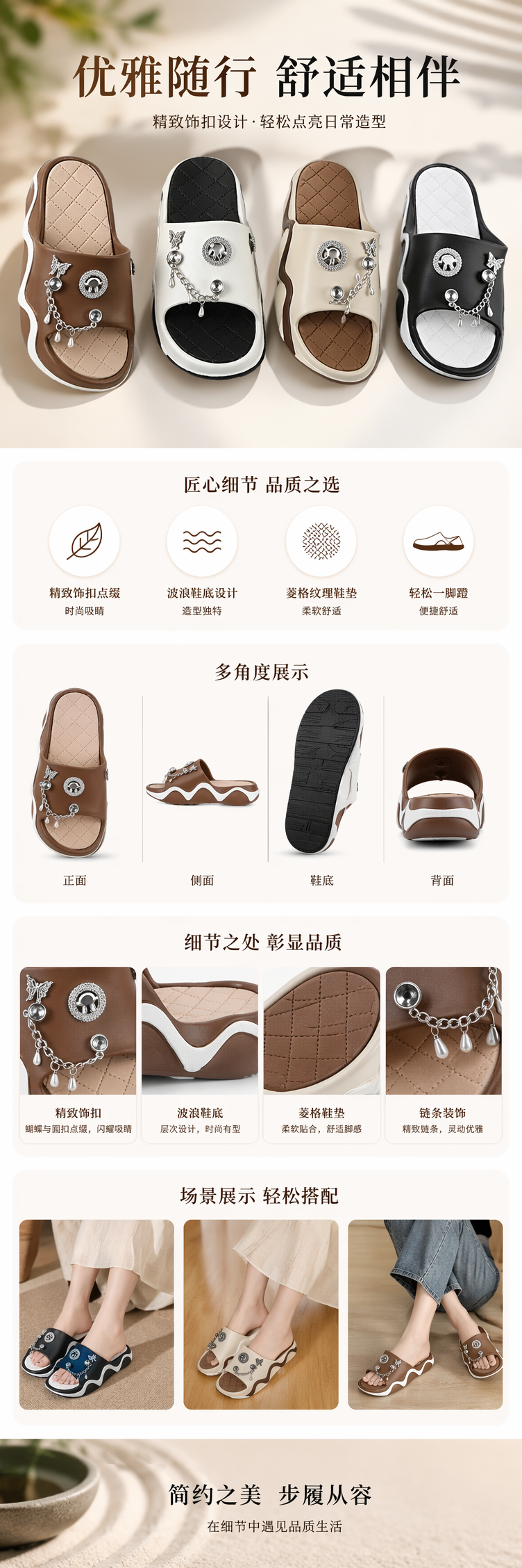 四双装装饰链条女士拖鞋舒适防滑家居凉拖 pic 1