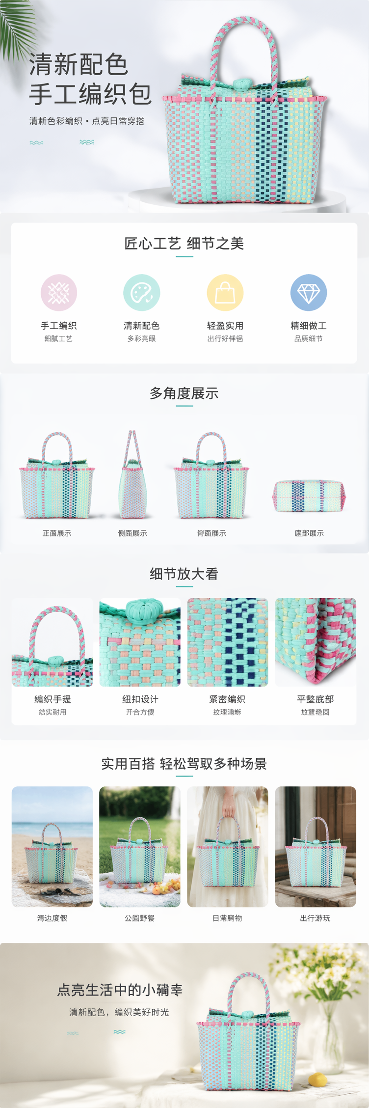 一件代发新款清新撞色手工编织包塑料篮子沙滩度假野餐手拎女士包 pic 1