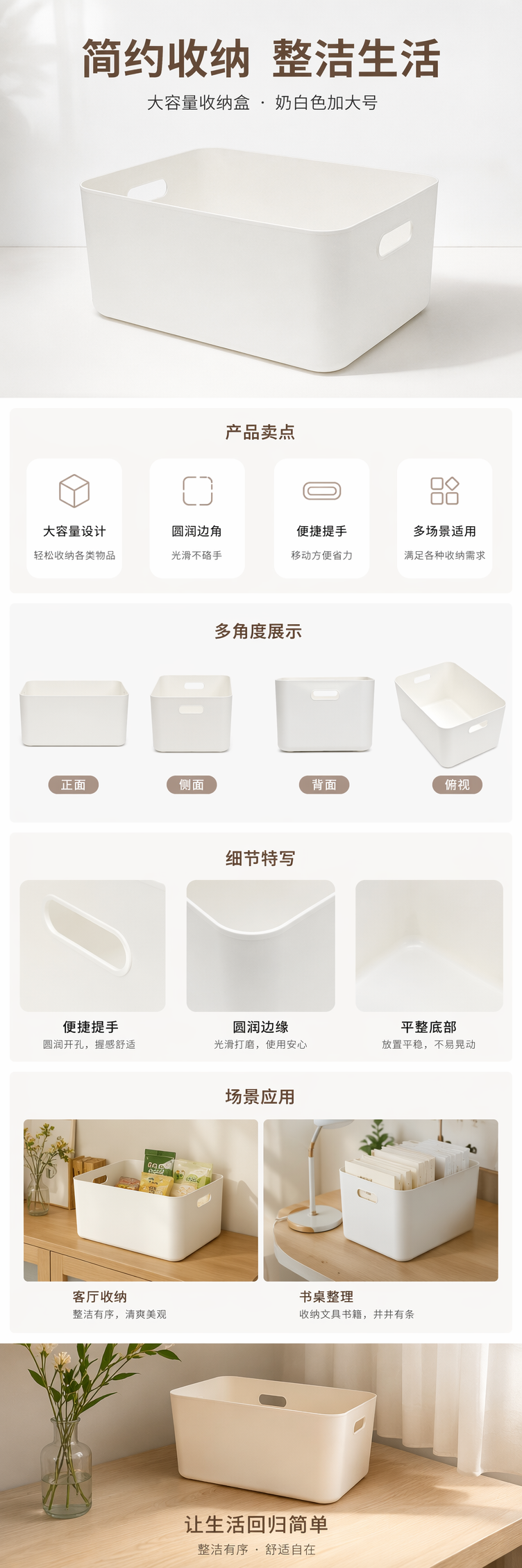 奶白色加大型收纳筐家用整理储物篮简约北欧风详情1