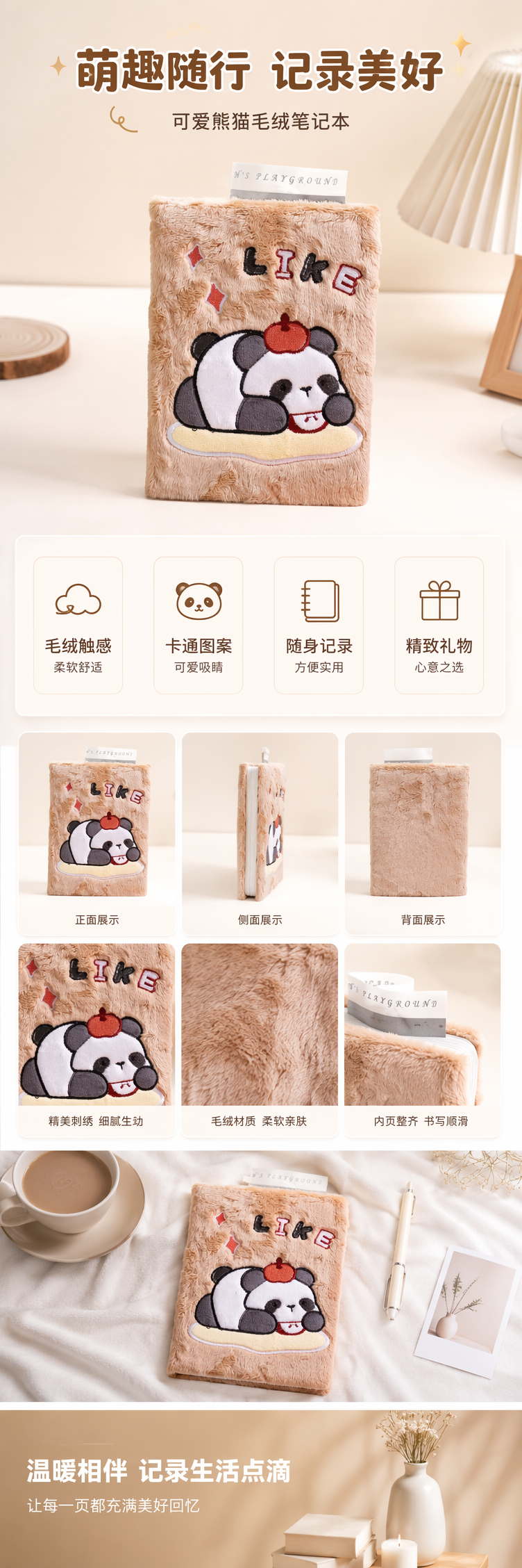 棕色毛绒封面熊猫图案笔记本简约文艺学生用记事本 pic 1