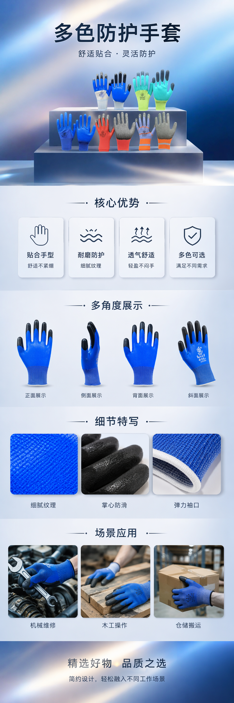 彩色防护手套 一次性防滑耐磨加厚款 工作劳保用品 pic 1