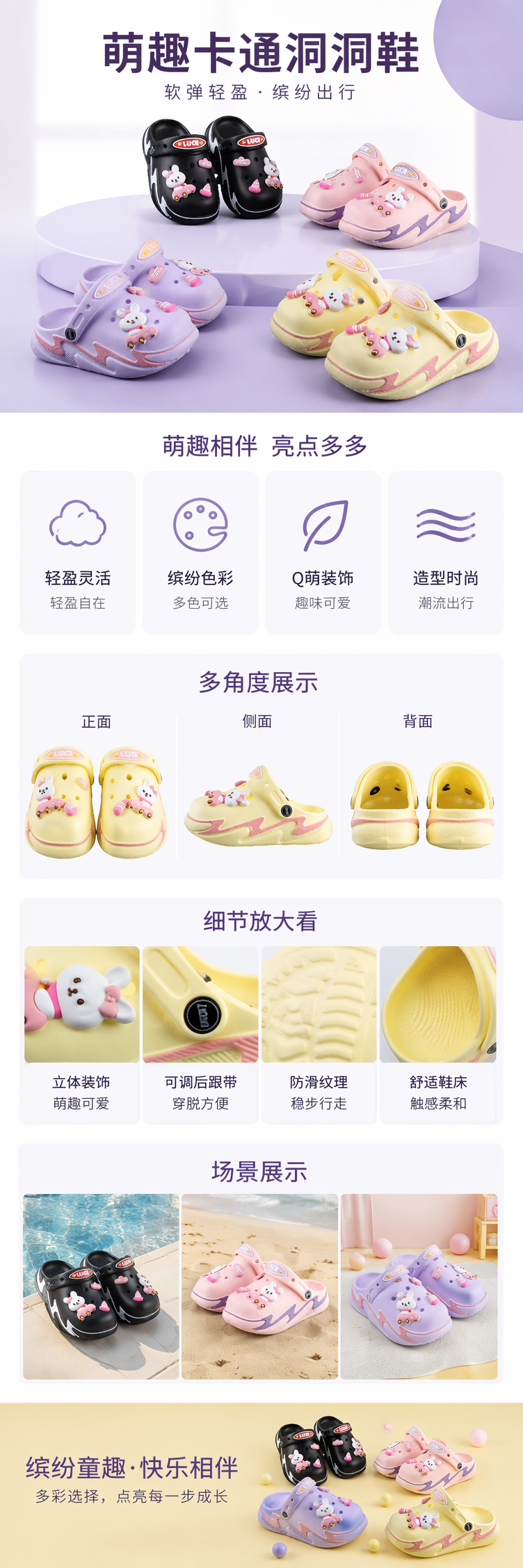 彩色儿童洞洞鞋黑粉紫黄四色款兔子车小旗卡通配件 pic 1