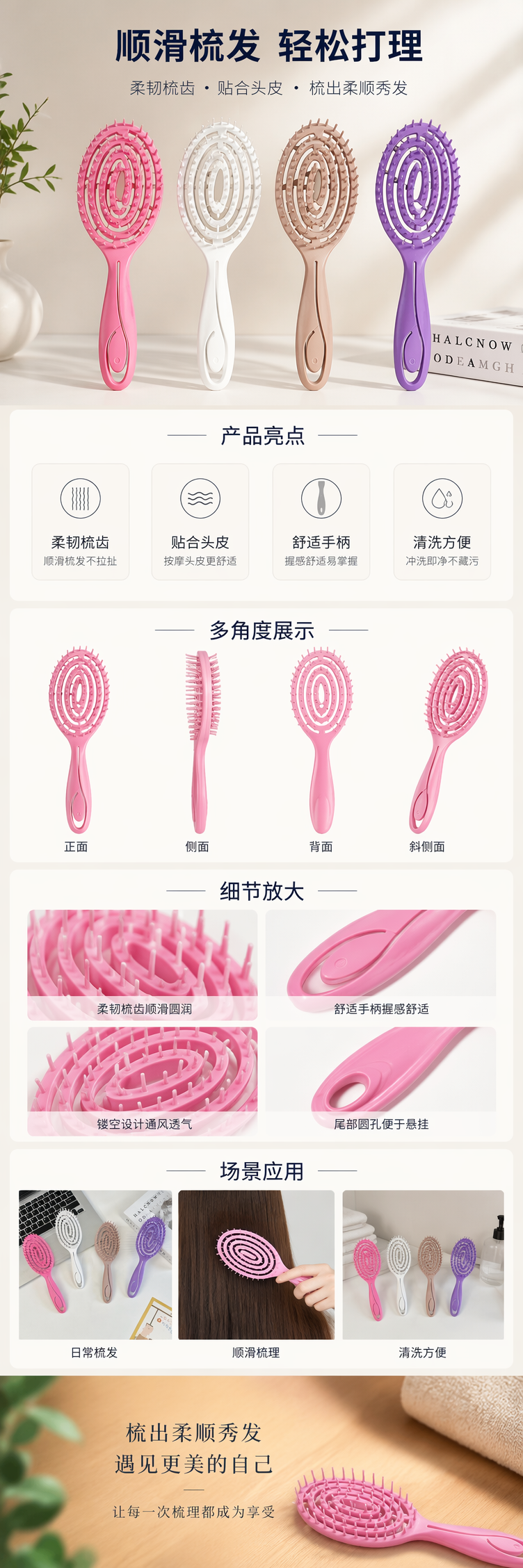 彩色螺旋梳子 顺滑不打结 防静电按摩头皮 家用旅行便携详情1