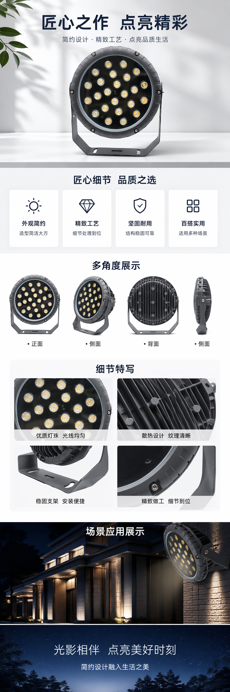 亚明乔泰科技灰色LED太阳能投光灯星空灯DC pic 1