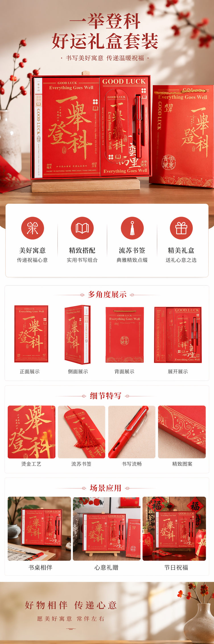红色礼盒套装 节日送礼喜庆包装精美礼品组合 pic 1