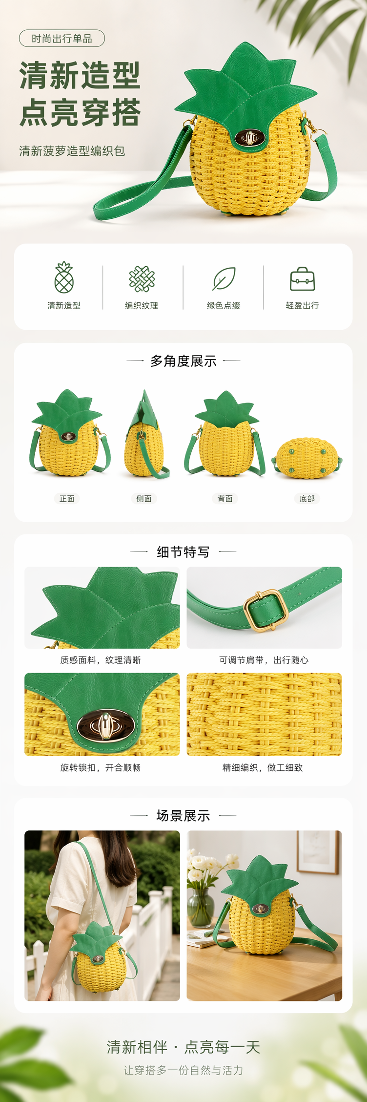 一件代发夏天田园风菠萝度假藤编包水果沙滩包时尚个性高级女士包 pic 1