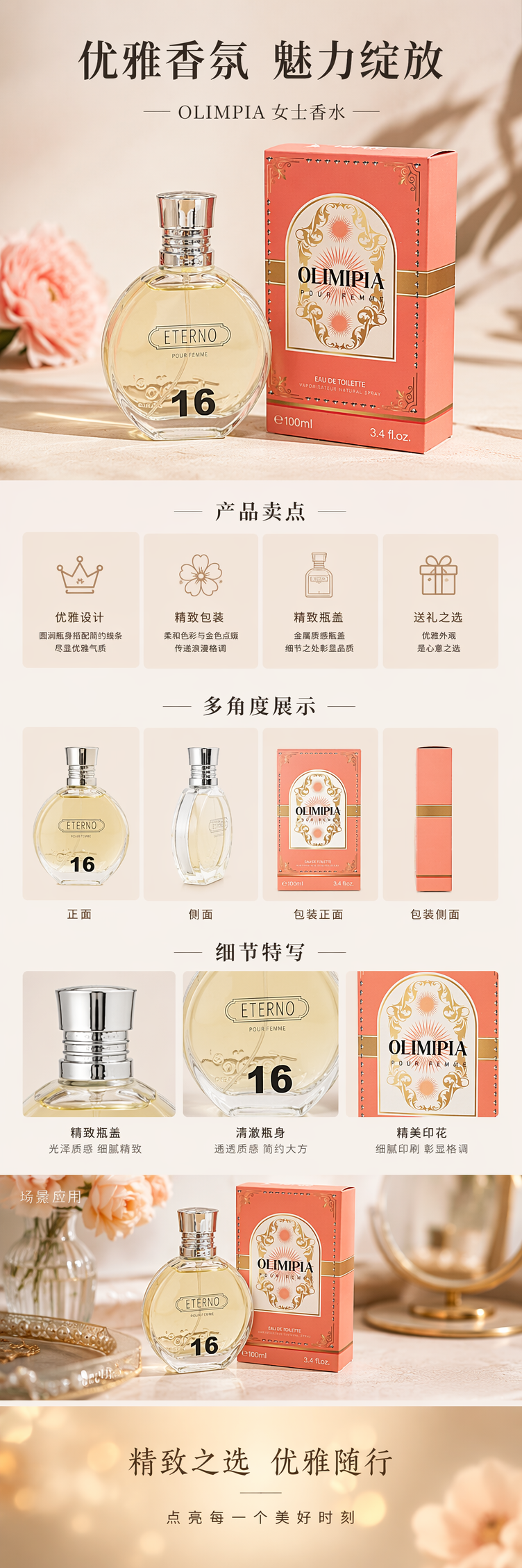 粉色包装盒香水瓶 优雅香氛礼盒装 香水收纳展示盒 pic 1