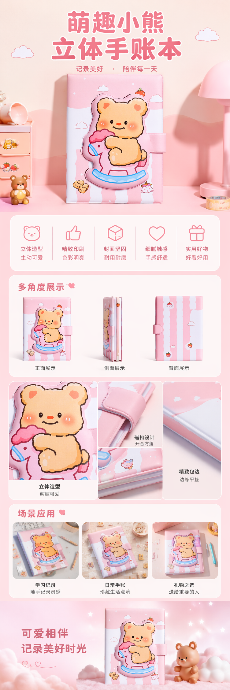 粉色卡通小熊笔记本 A5加厚内页学生用简约可爱记事本 pic 1
