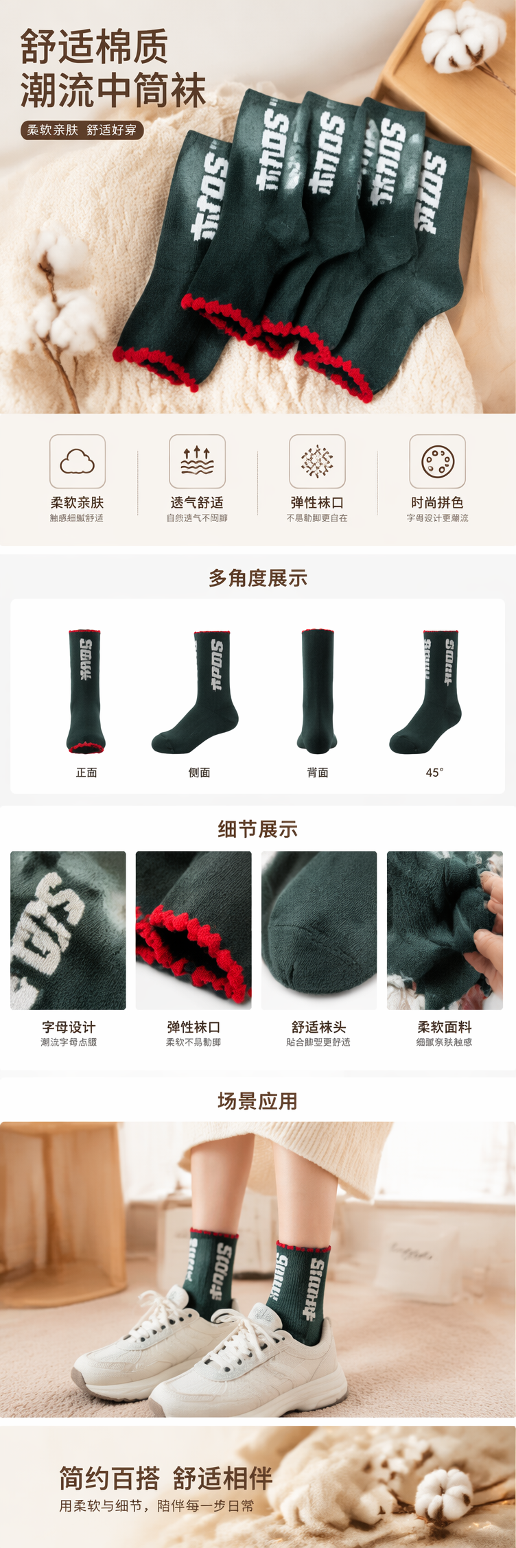 黑色袜子 红色字母图案 男女同款纯棉中筒袜 pic 1
