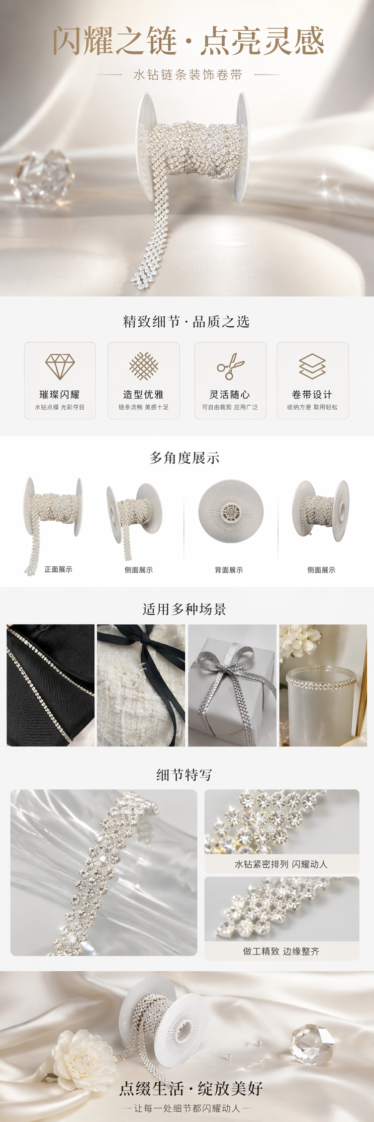 银色水钻链条卷 时尚装饰手工DIY配件金属链条 pic 1