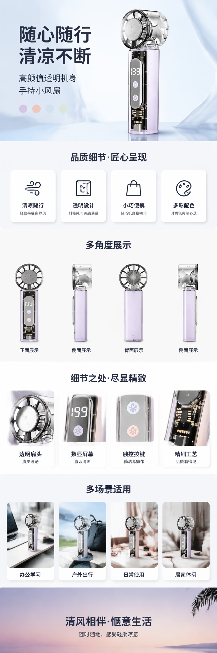 透明冰敷 usb充电手持小风扇 新款冰感大风力电风扇便携式小电风扇 pic 1