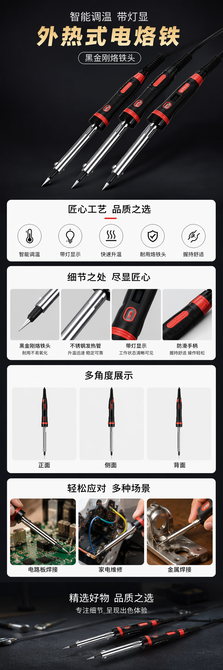 黑色电烙铁150W家用电铬铁烙铁焊枪电工工具详情1