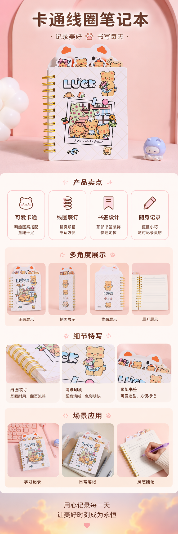 粉色机械键盘配卡通贴纸笔记本套装 学生办公创意礼品 pic 1