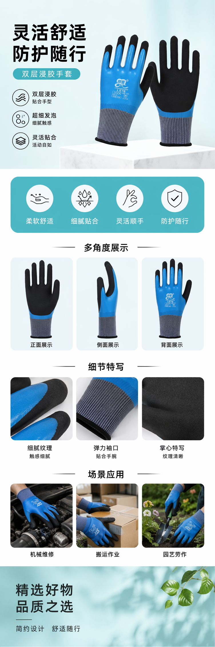 蓝色黑色双层浸胶防滑耐磨劳保手套 pic 1