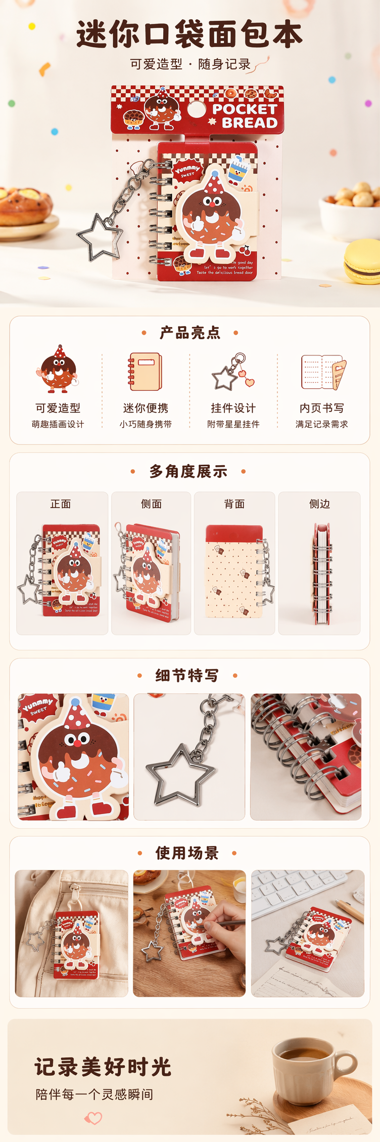 可爱面包主题文具套装 萌趣卡通学生办公用品礼盒 pic 1