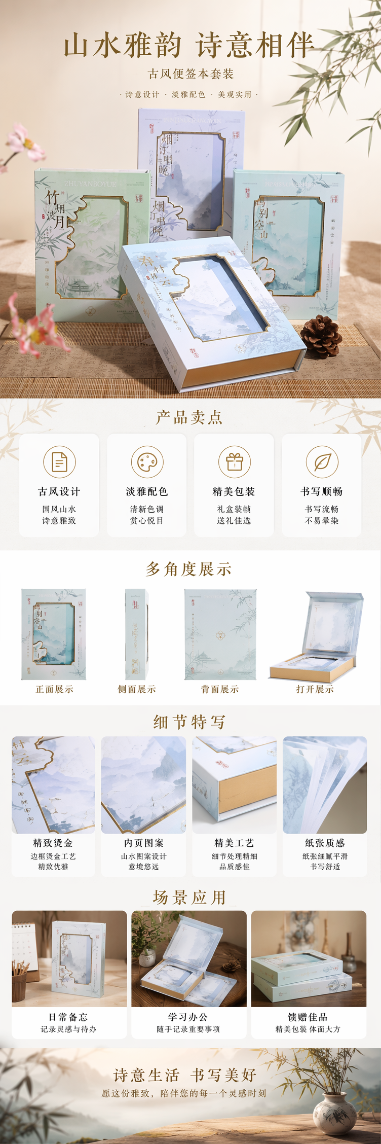 水墨风书籍礼盒套装 文艺复古阅读伴手礼创意包装 pic 1