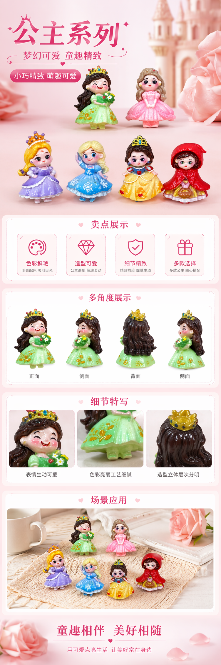 彩色公主小雕像套装 儿童益智摆件家居装饰礼物 pic 1
