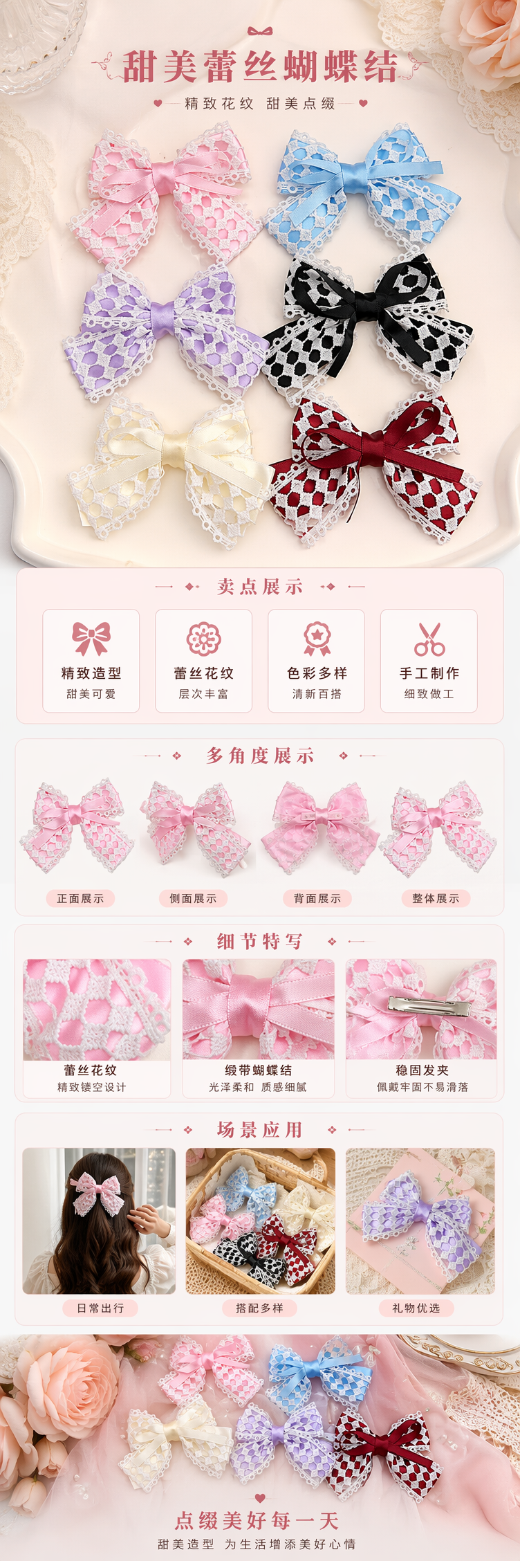 彩色蕾丝蝴蝶结发饰 女童成人通用甜美可爱头饰详情1