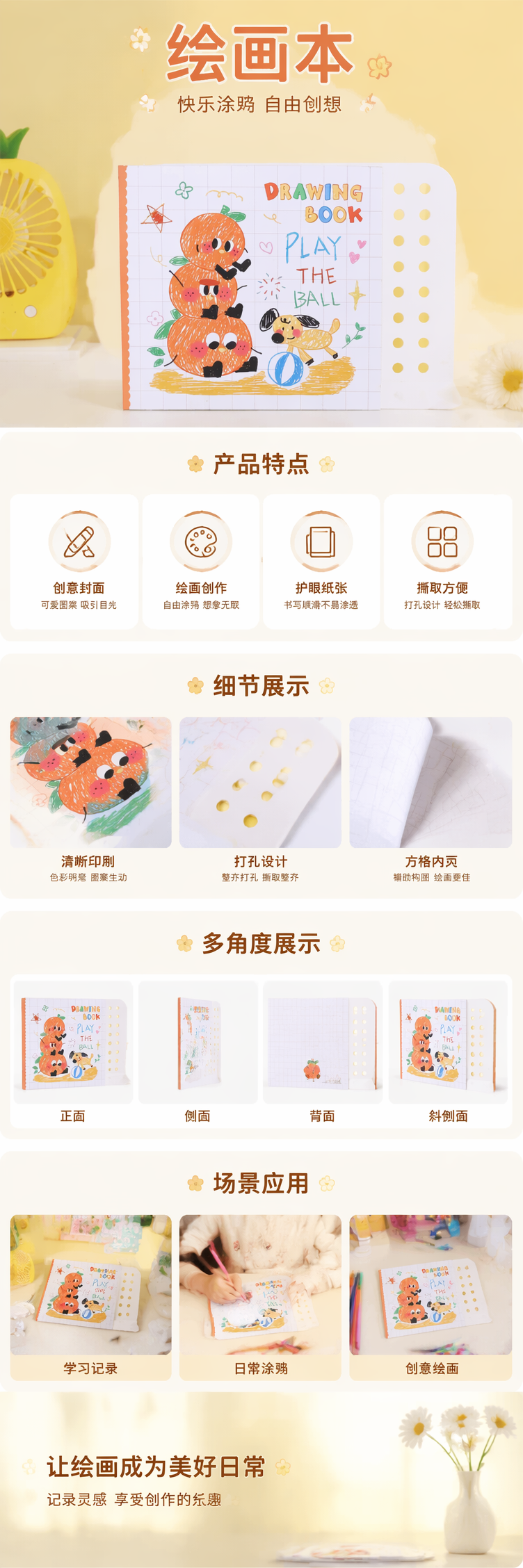 彩色绘画本 儿童涂鸦画册 A4加厚纸张 24页创意手绘本 pic 1