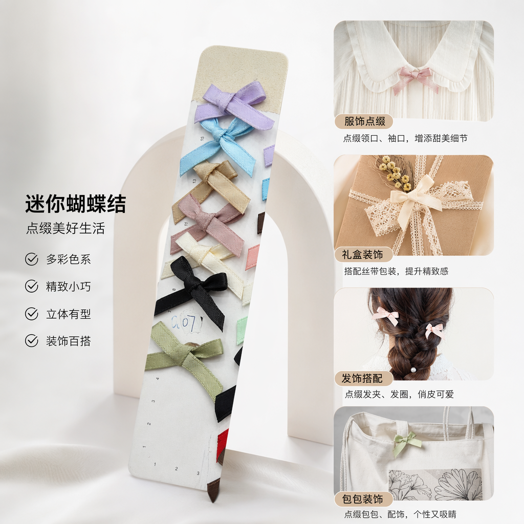 Colorful ribbon bow sample roll, available in multiple colors and gift box packaging