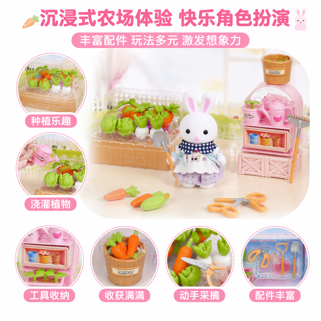Dreamy Bay 戚尼兔粉色农场玩具套装 小女孩手持FARM小镇农场物语