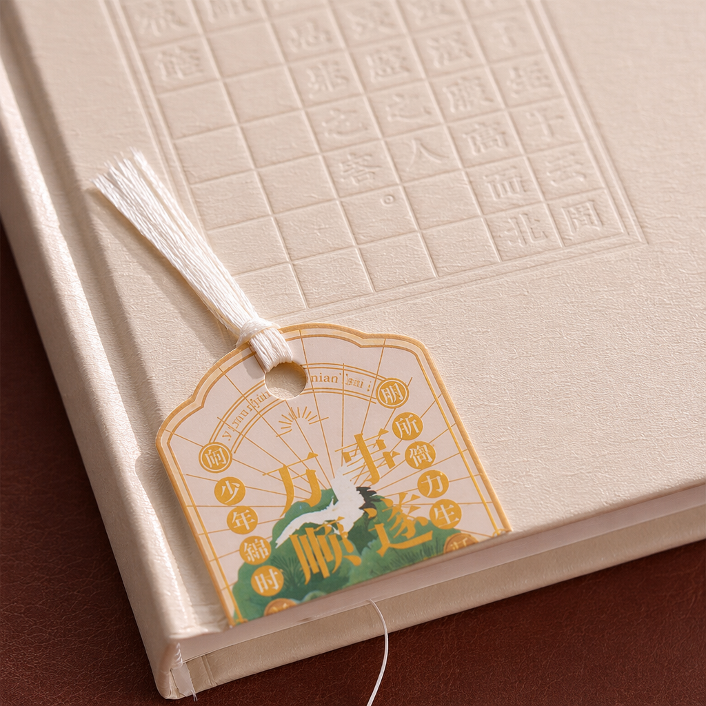 A beige cover with embossed Chinese characters for a young man's Jinshi notebook Application Scenario