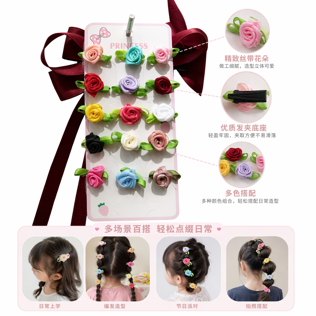 彩色丝带玫瑰花发夹套装 女童成人通用 蝴蝶结头饰饰品