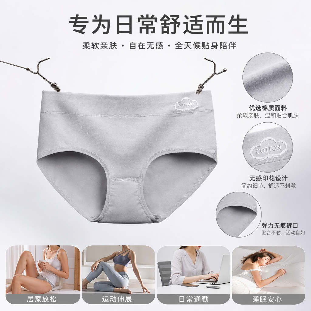 纯棉白色内裤女款简约舒适透气无痕基础款