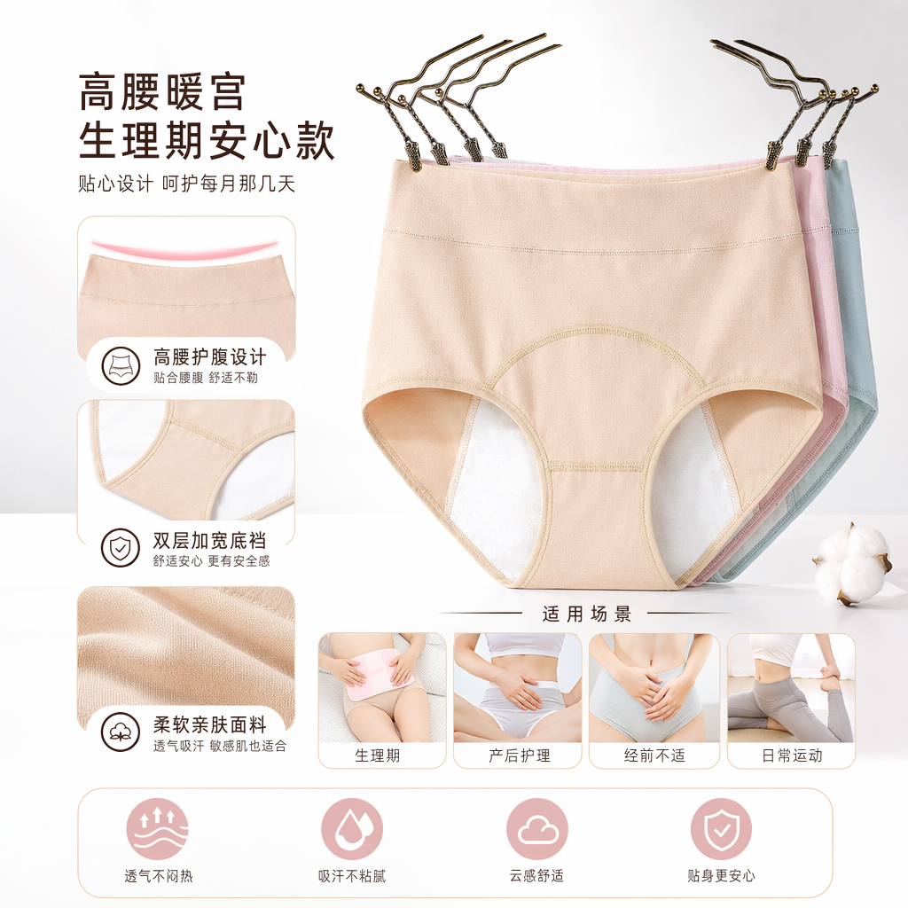 米色高腰内裤女纯棉无痕舒适透气三角裤