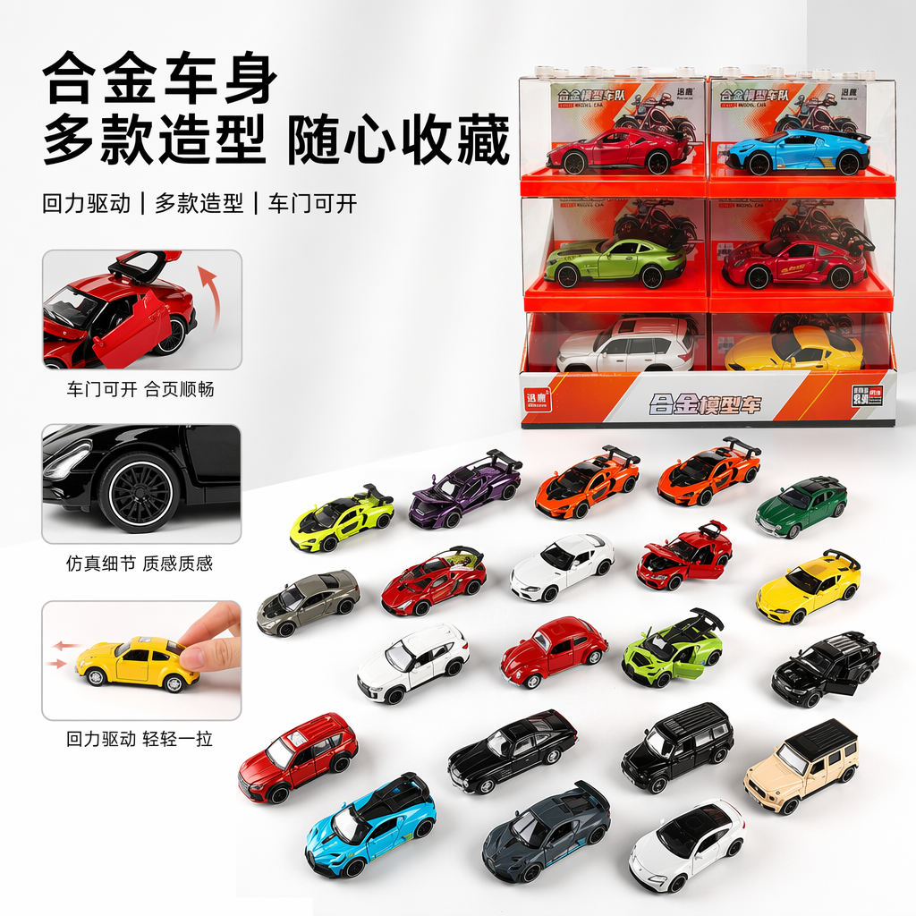 彩色合金模型车仿真收藏级精致摆件