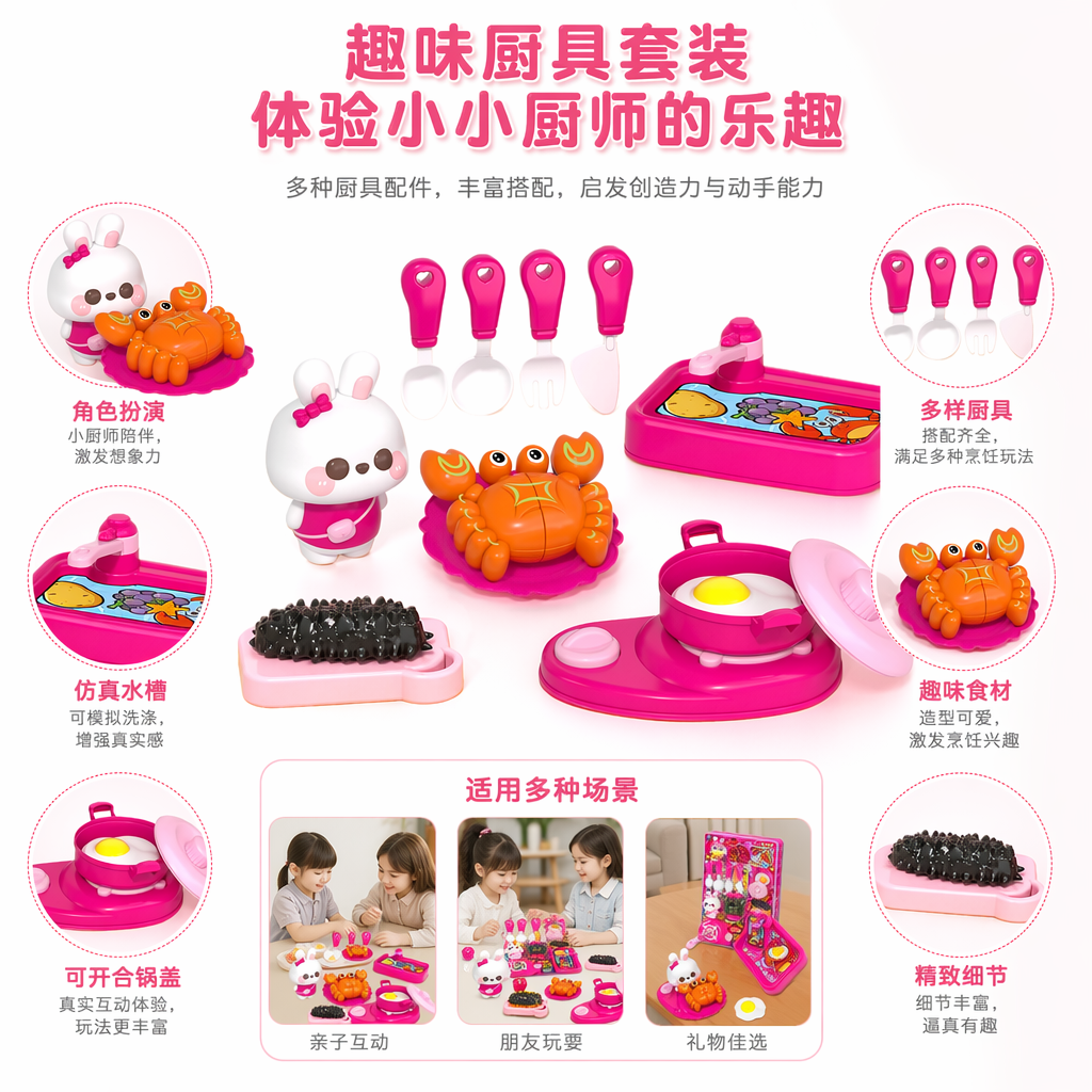 粉色玩具厨房套装 儿童过家家仿真厨具益智早教玩具