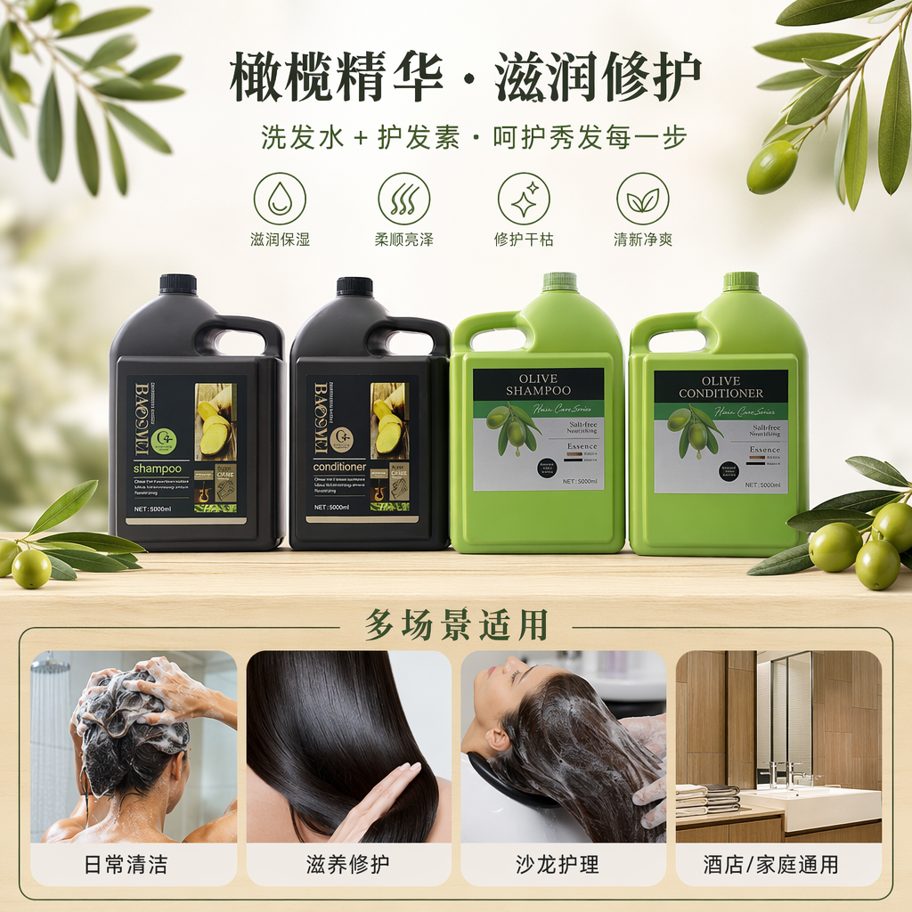 绿色洗护产品瓶环保材质可重复使用家用洗发水沐浴露分装瓶