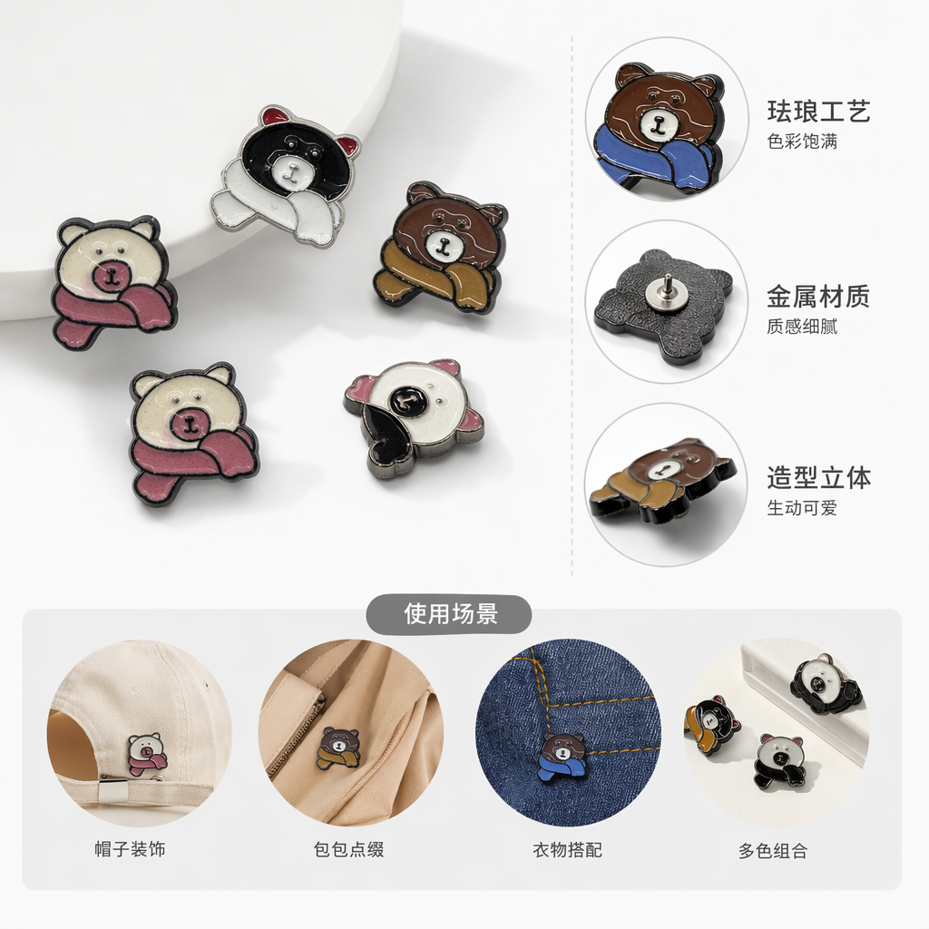 五只彩色小熊金属徽章可爱复古胸针DIY服饰配饰