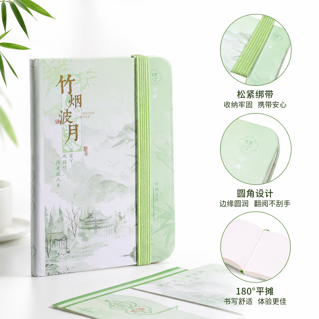 The light green cover, bamboo mist, moonlight, ink-wash landscape notebook, with a green webbing tied tightly on the spine
