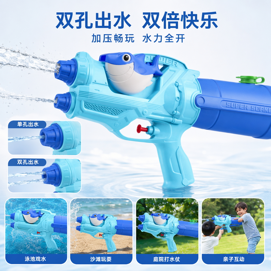 Yellow duck, blue shark, green dinosaur, purple unicorn, double-nozzle water gun set