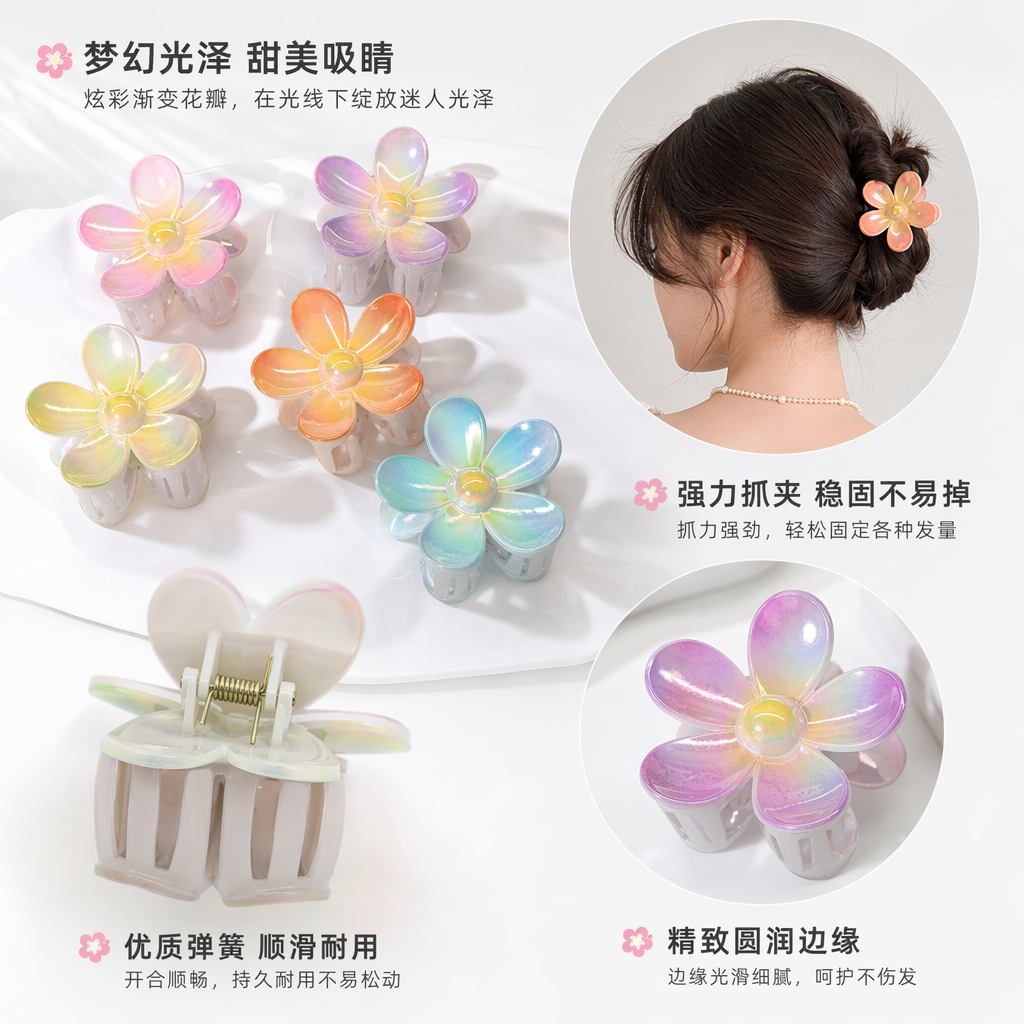 彩色渐变花朵发夹 女童成人通用 甜美可爱头饰
