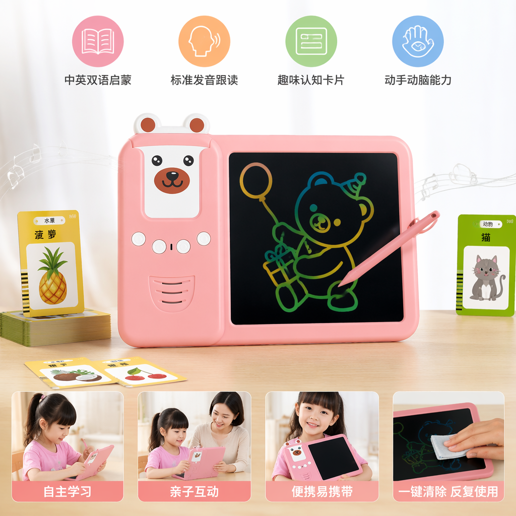 粉色儿童早教机 早教启蒙益智玩具宝宝学习机