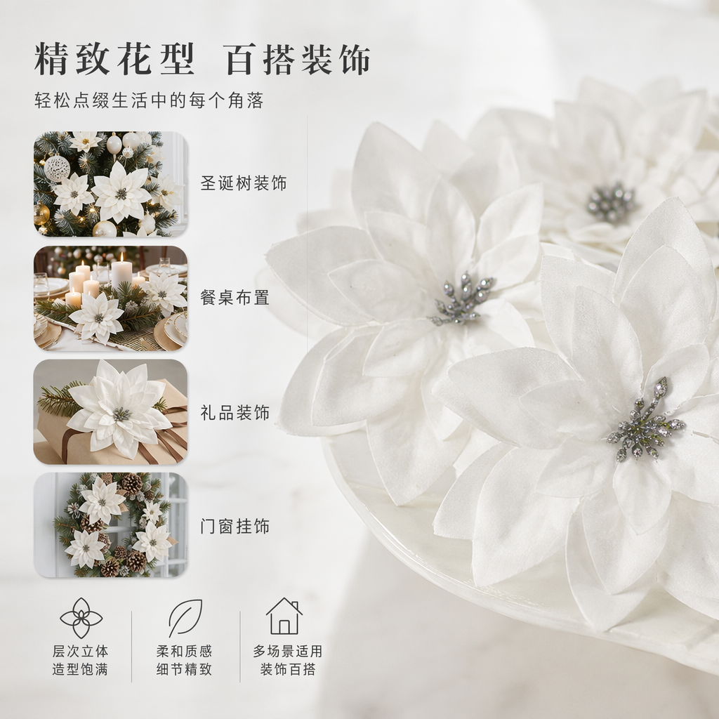 白色人造花束仿真鲜花客厅装饰摆件简约北欧风