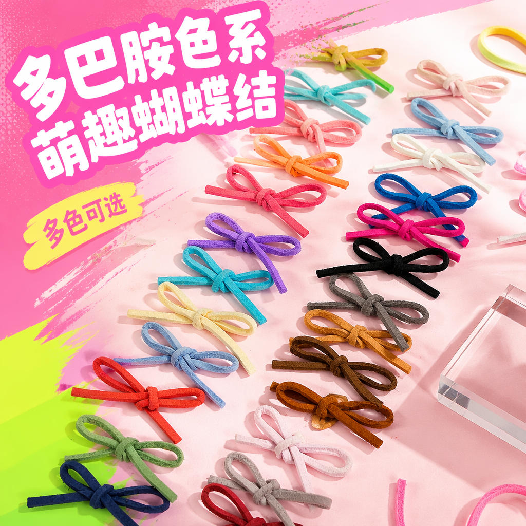 Colorful suede bow ornaments, fashionable hair accessories, headwear, clothing and hat decorative accessories Specification image