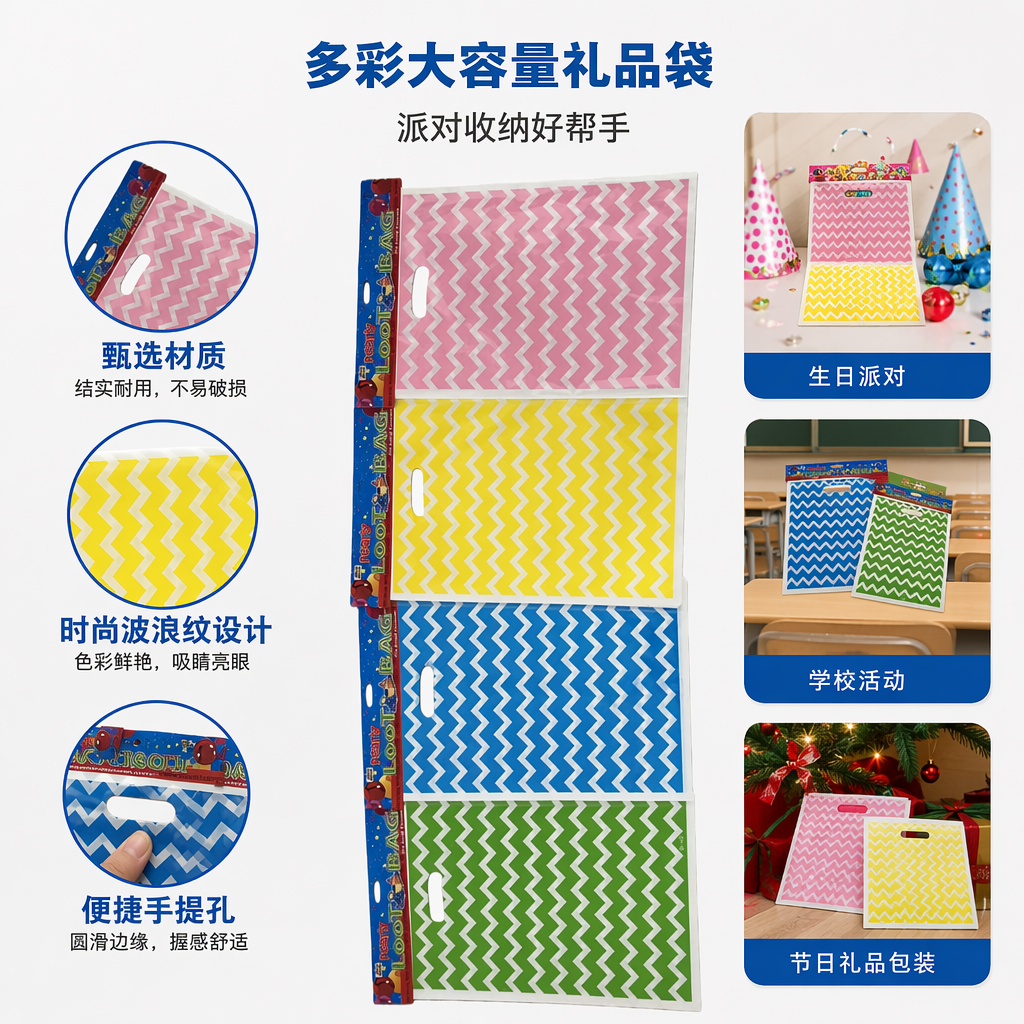 彩色锯齿纹礼品袋 大号手提环保纸袋 送礼包装袋