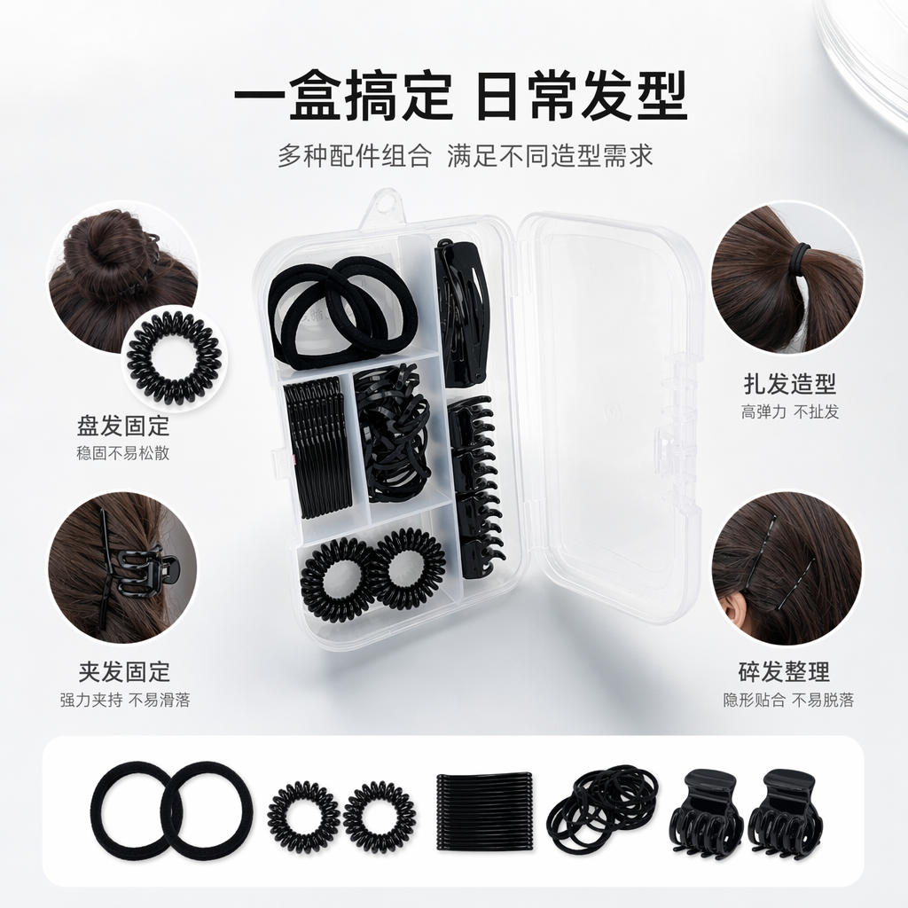 Transparent storage box, black hair accessory dedicated organization box, dust-proof and moisture-proof, stackable for multi-layer storage