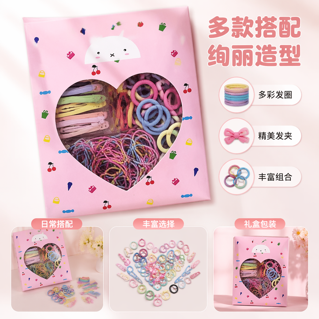 粉色礼盒装发圈发夹套装甜美可爱女孩头饰组合