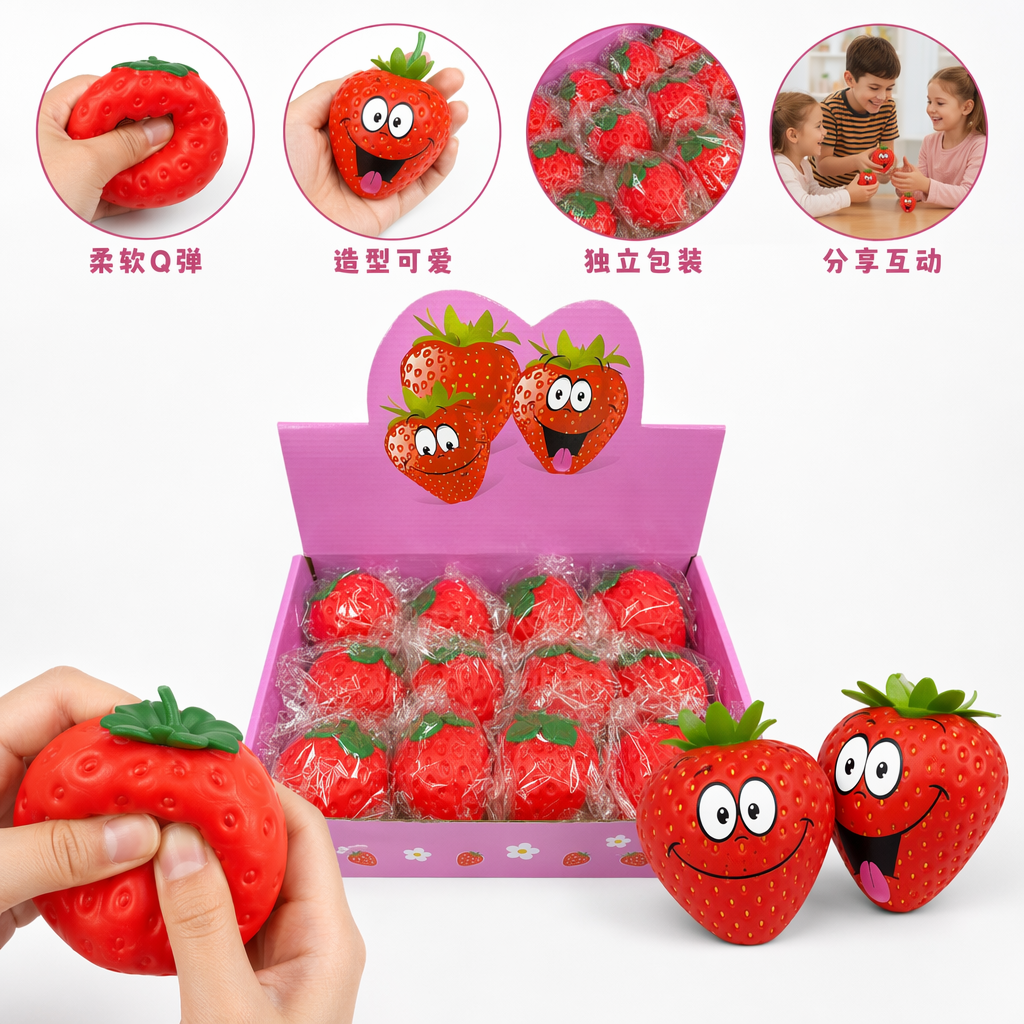 粉色包装盒装草莓造型挤压玩具 解压减压儿童益智玩具