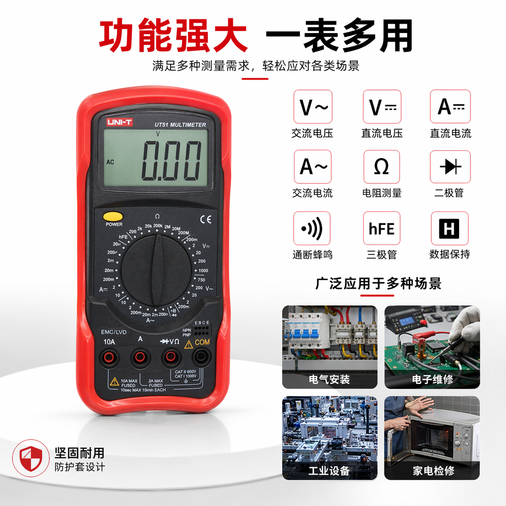 Red-cased digital multimeter with automatic range AC/DC voltage, current and resistance tester