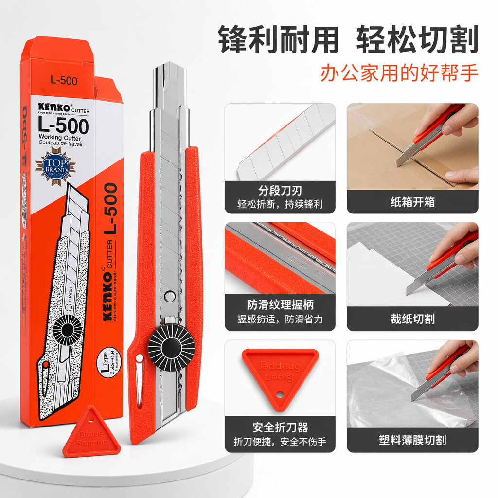 橙白包装盒美工刀 金属刀片可调节安全裁纸刀
