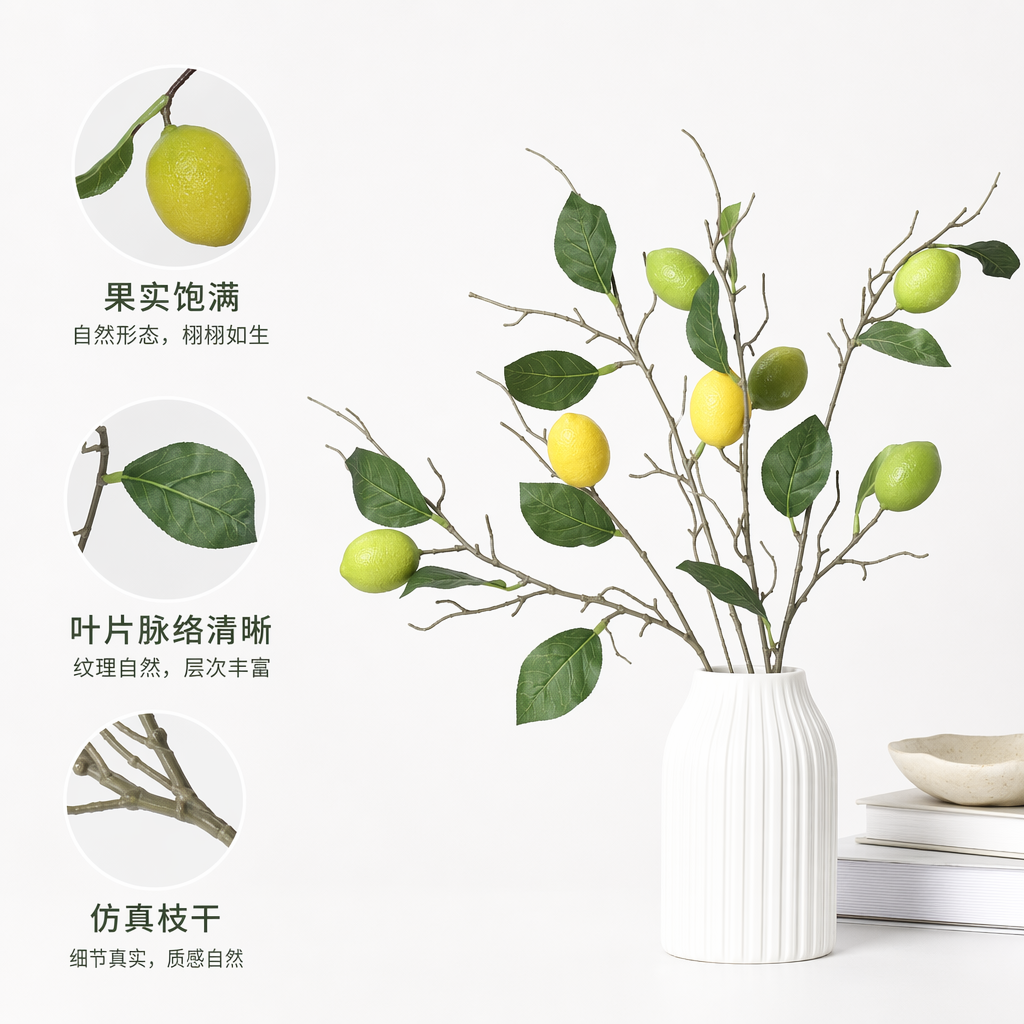 绿色黄色柠檬装饰枝条仿真水果藤条家居摆件