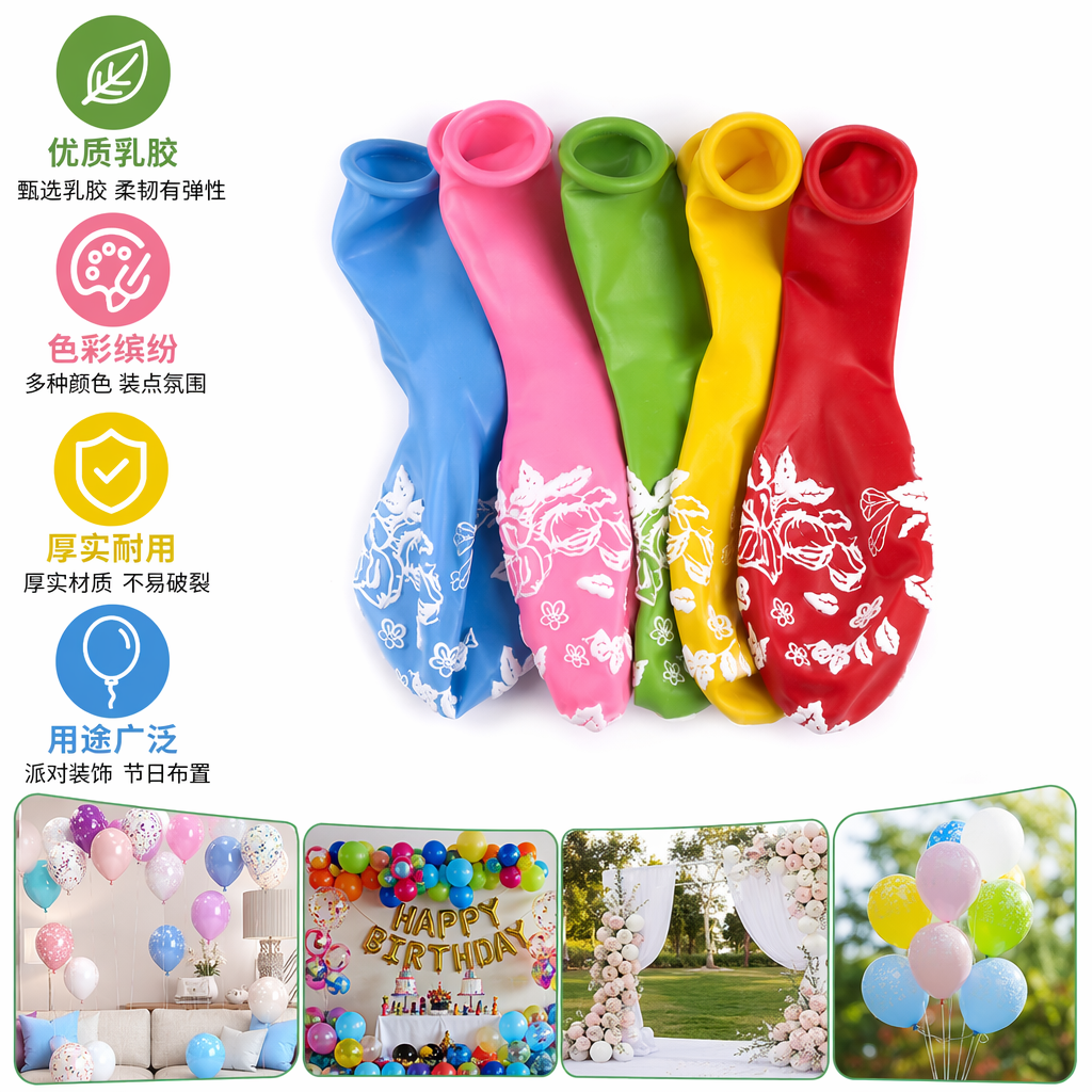 Colorful balloon packaging set, universal decoration for wedding and birthday parties